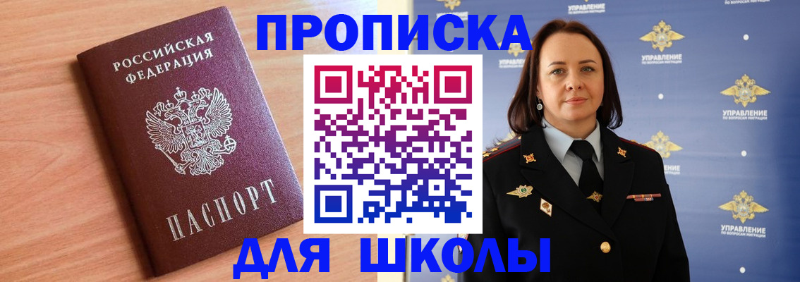 регистрация в Астраханской области